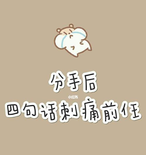 该不该用纠缠挽回爱情？如何平衡挽回与个人尊严？