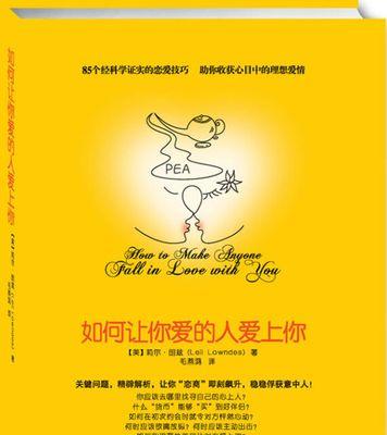 如何防止老公爱上别人？有效策略与建议是什么？
