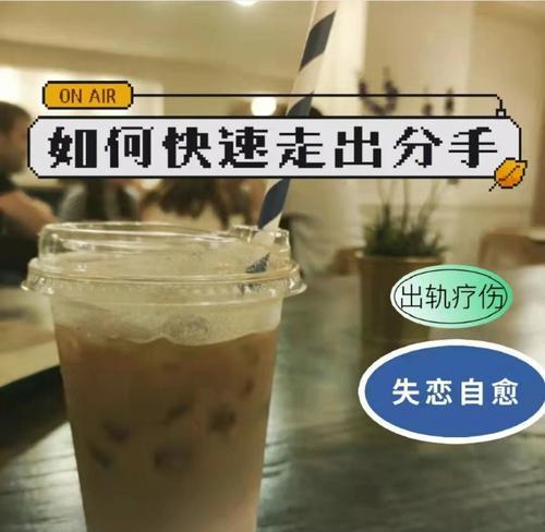 如何走出失恋的阴影？有效方法和建议是什么？