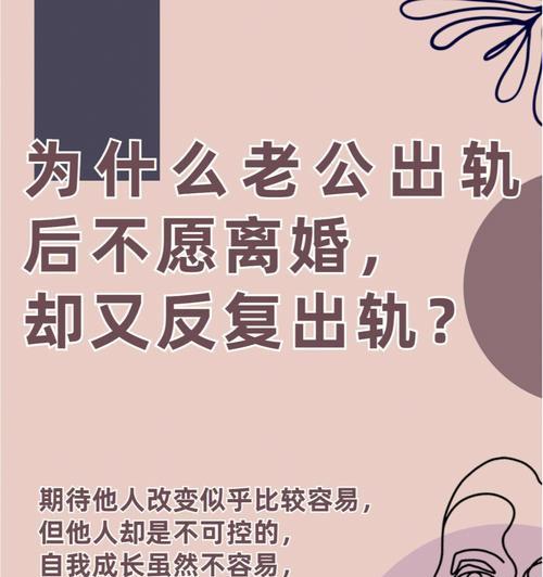 为什么男友会出轨？揭秘背后的心理和原因？