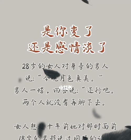 感情变淡了怎么办？如何挽救淡漠的感情？