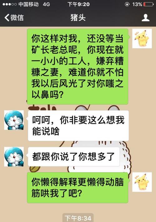 如何处理男友对我好但经济条件不佳的情况？