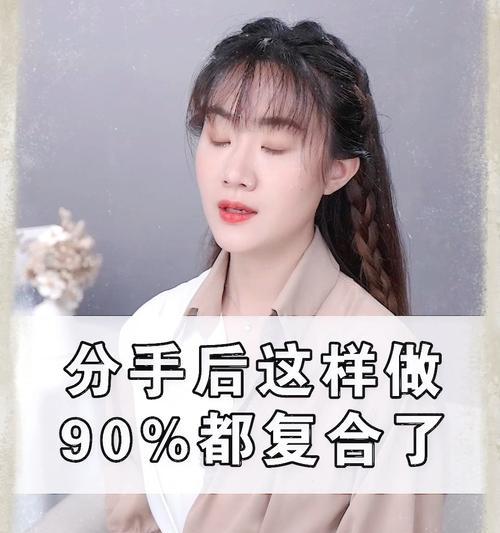 分手后男友有这三大表现是想复合吗？如何判断和应对？