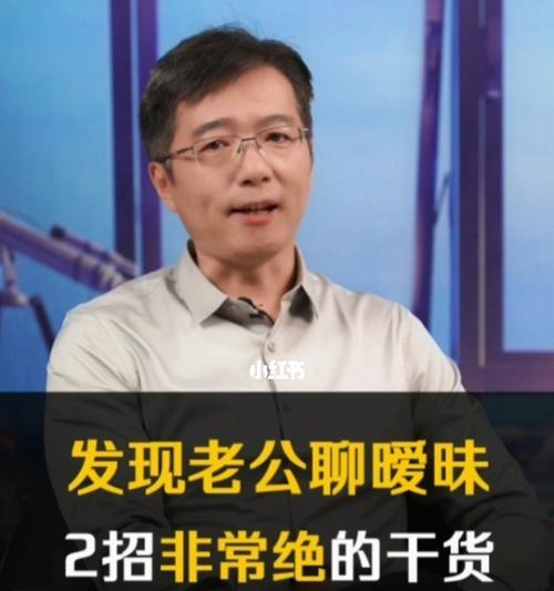 如何处理男友与其他女生的暧昧关系？