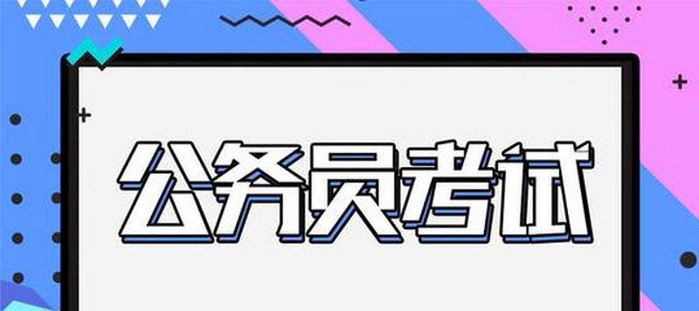 男友上进却面临考公务员压力怎么办？如何平衡家庭期望和个人发展？