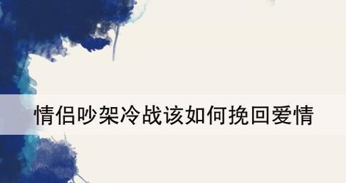 男友删了联系方式该如何挽回？有效挽回方法有哪些？