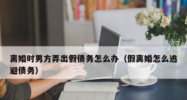 刚结婚就闹离婚怎么办？夫妻吵架的解决方法是什么？