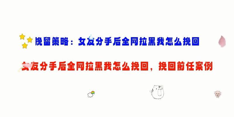 男友提出分手我该如何挽回？有效沟通技巧有哪些？