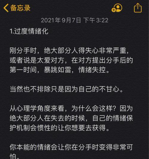分手后挽回男友的最佳时机是什么？如何有效把握？