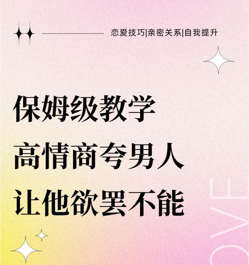 高情商的男人如何处理谎称有女朋友的情况？
