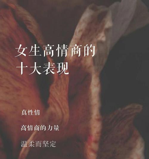高情商的女人如何提高情商？情商提升的有效方法有哪些？