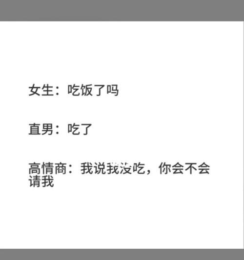 高情商聊天技巧有哪些？如何有效提高个人情商？