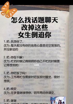 高情商撩妹聊天记录？如何通过聊天让女生毫无抵抗力？