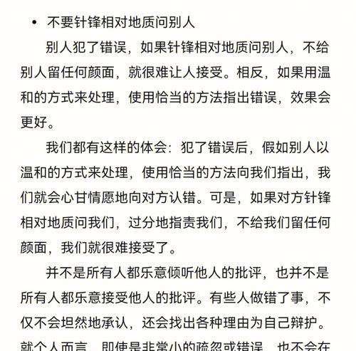 高情商聊天对话技巧有哪些？三个实用的对话方法是什么？