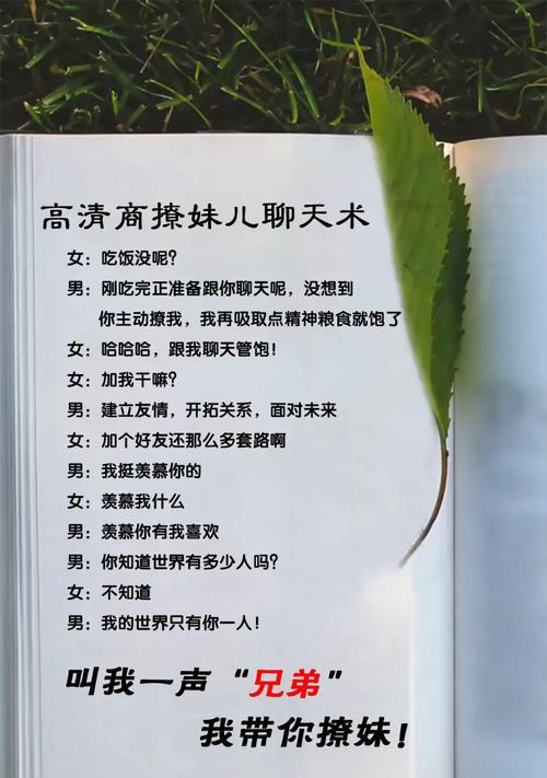 高情商聊天对话技巧有哪些？三个实用的对话方法是什么？