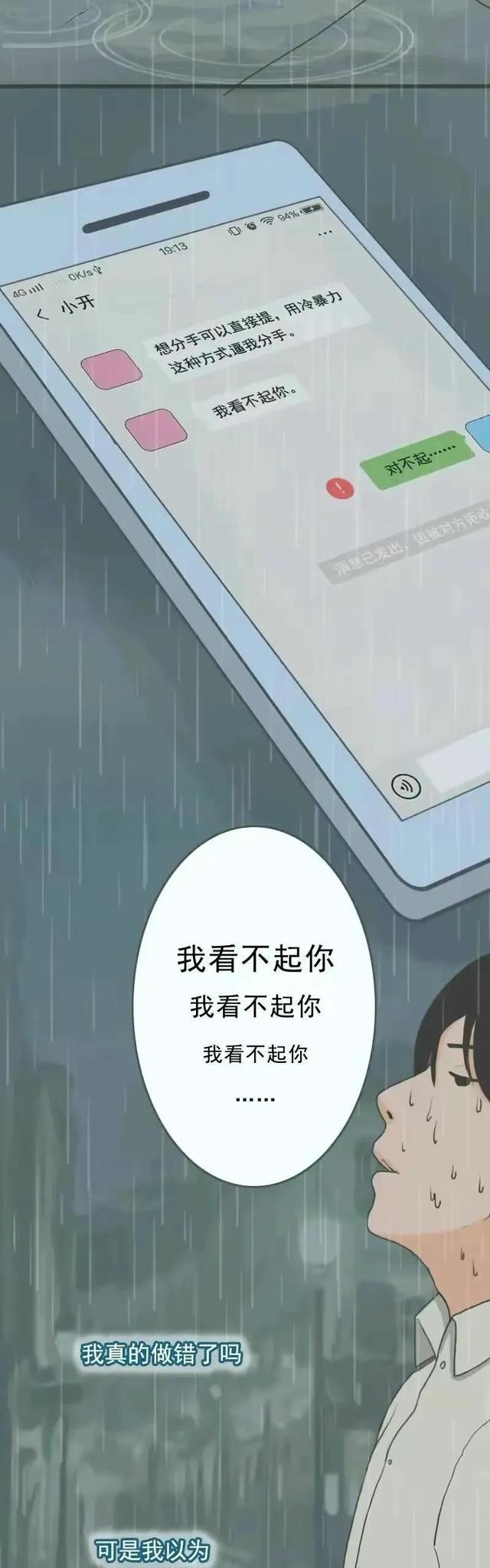 如何识别男友的冷暴力行为？分手前兆有哪些？