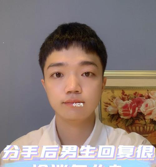 面对男友执意分手，我该如何应对和挽回？