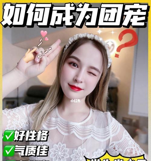 高情商女人十大特点是什么？如何通过这些特点提升个人魅力？