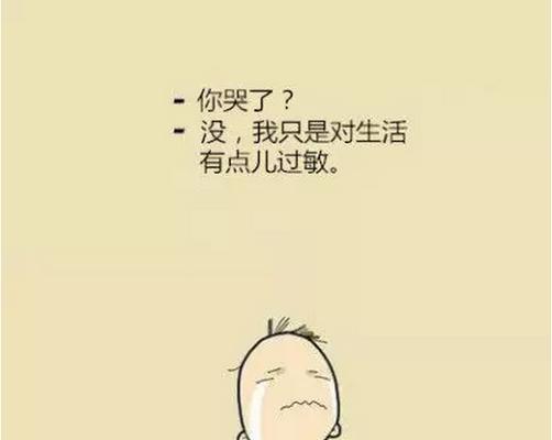 如何应对男友的负面评价？玻璃心如何自我修复？