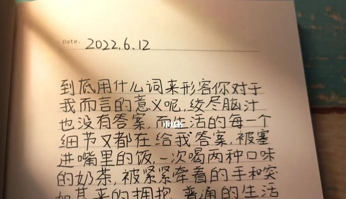 你的第一封情书是怎样的？如何写出让人心动的情书？