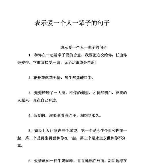 你的恋爱是不完整的爱吗？如何判断并改善恋爱关系？