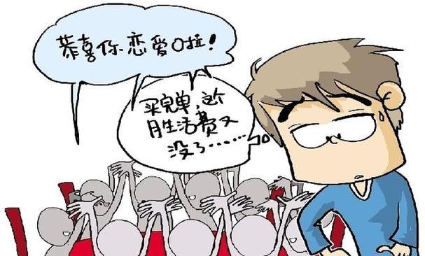 你的恋爱智商测试结果准确吗？如何提高恋爱智商？