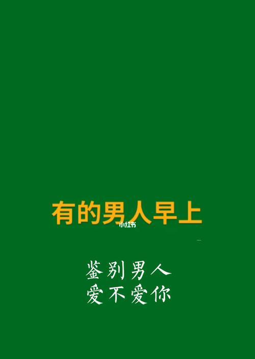 如何判断你的男人是否真的爱你？他的哪些行为表明了他的爱意？