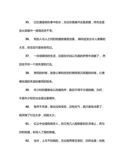 你看过最伤感的一段话是那段话？如何缓解心灵的伤痛？