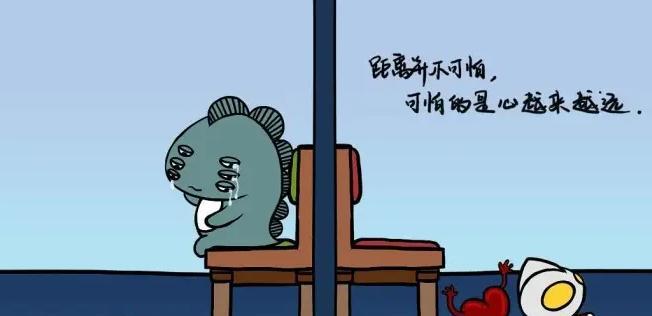 分手的距离有多远？如何衡量情感距离？