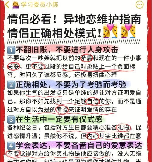 你们适合异地恋吗？如何判断和维持异地恋关系？