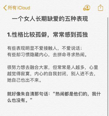 你是缺爱的那一种人吗？如何识别和应对情感缺失？