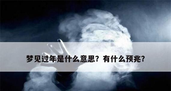 梦见穿婚纱意味着什么？梦境解析与心理暗示？