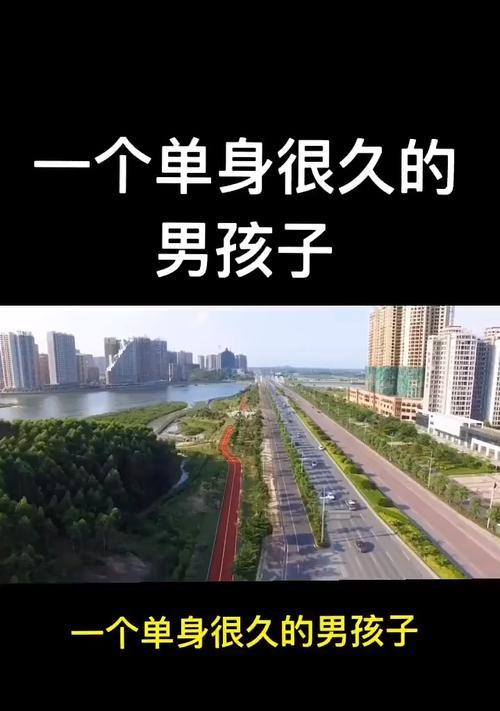 你为什么还是单身？16个霸气理由揭示真相！