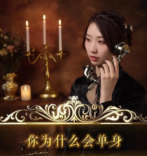 你为什么还是单身测试题及答案？测试后如何改善单身状态？