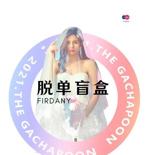 你为什么会变成脱单困难户？如何解决脱单难题？