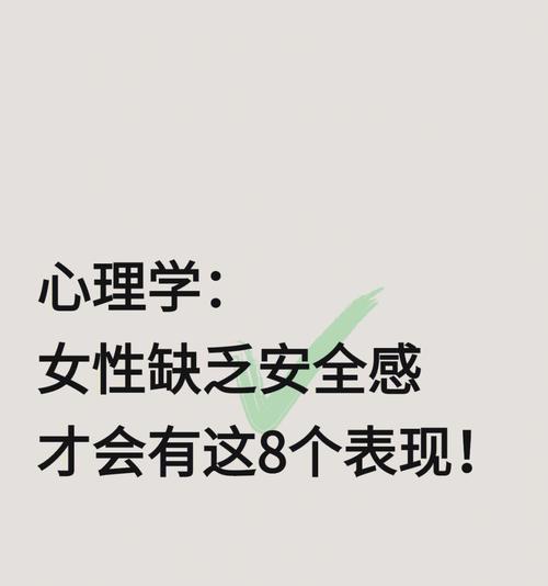恋爱中缺乏安全感怎么办？如何增强恋爱中的安全感？