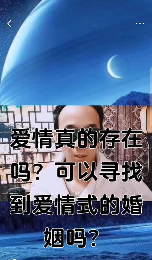 正确的恋爱婚姻观是什么？如何建立健康的伴侣关系？