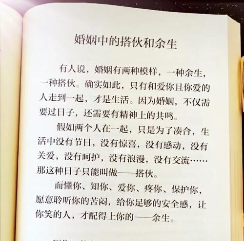 你足够了解你的爱人吗？如何增进彼此的了解和沟通？