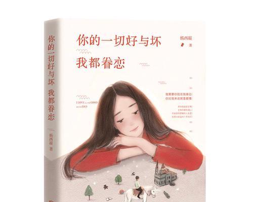你足够了解你的爱人吗？如何增进彼此的了解和沟通？