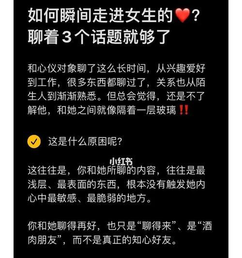 如何选择给女朋友的聊天话题？相处之道有哪些？