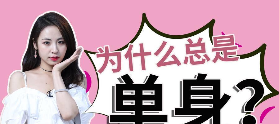 女孩子谈恋爱要注意什么问题？如何避免常见的恋爱陷阱？