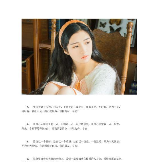 睡前一句暖心话能给女生带来什么影响？如何选择最贴心的话语？