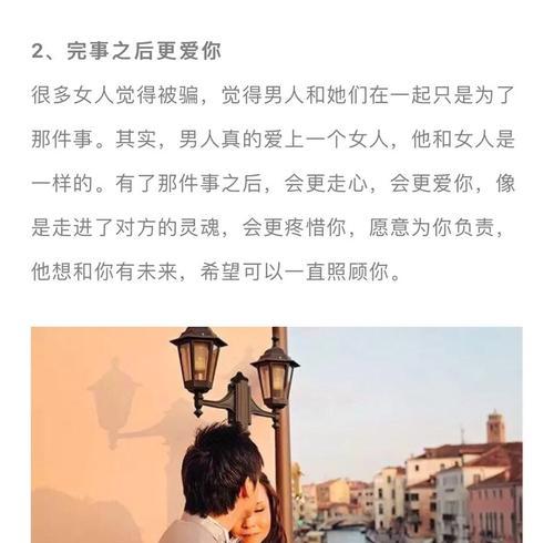 女人爱上一个男人的标准是什么？如何判断女性的情感倾向？