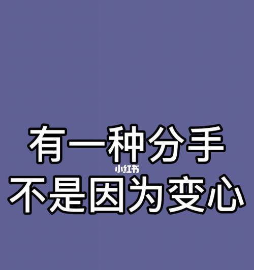 当男人变心了如何挽回？有效策略和步骤是什么？