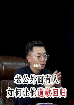 面对出轨行为，如何妥善处理并保护自己权益？