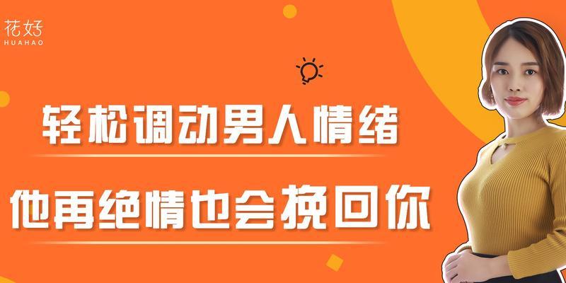 分手后遇到前任怎么办？如何处理尴尬局面？