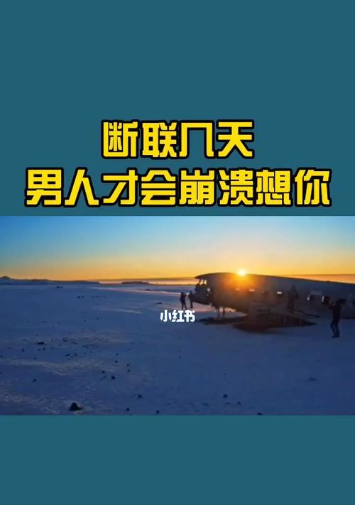 分手后断联多久是最佳时机？如何判断何时重新联系？