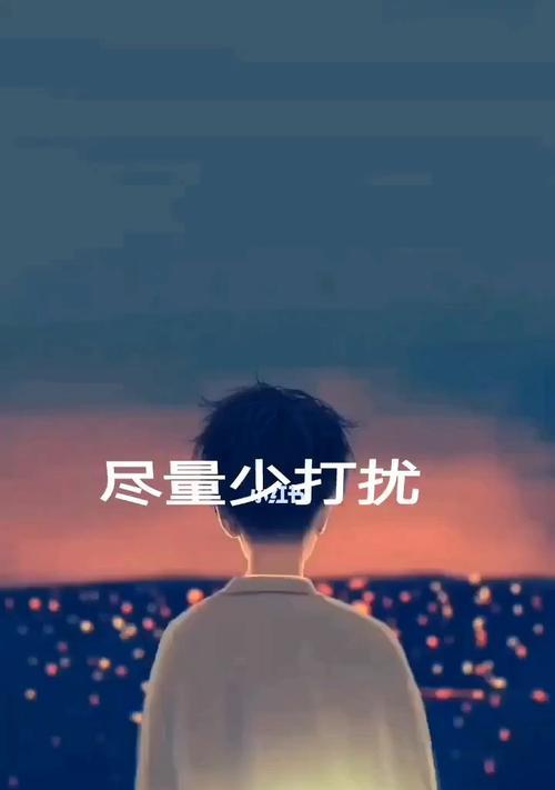 分手后对方不想理你怎么办？如何有效沟通修复关系？