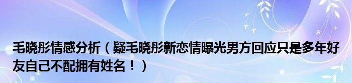 分手后多久开始新恋情合适？如何判断最佳时机？