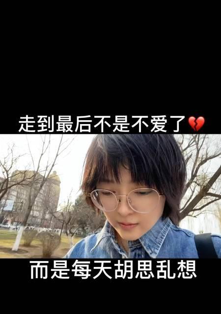分手后拒绝做朋友的女孩子怎么办？如何处理这种情感问题？